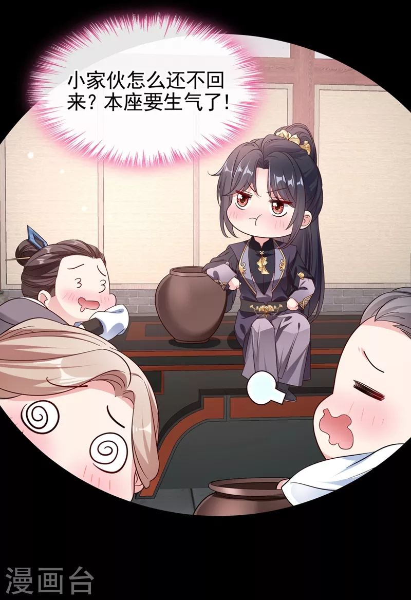 快穿系统：反派大佬不好惹韩漫全集-第95话 她竟敢枕着我的腿无删减无遮挡章节图片 