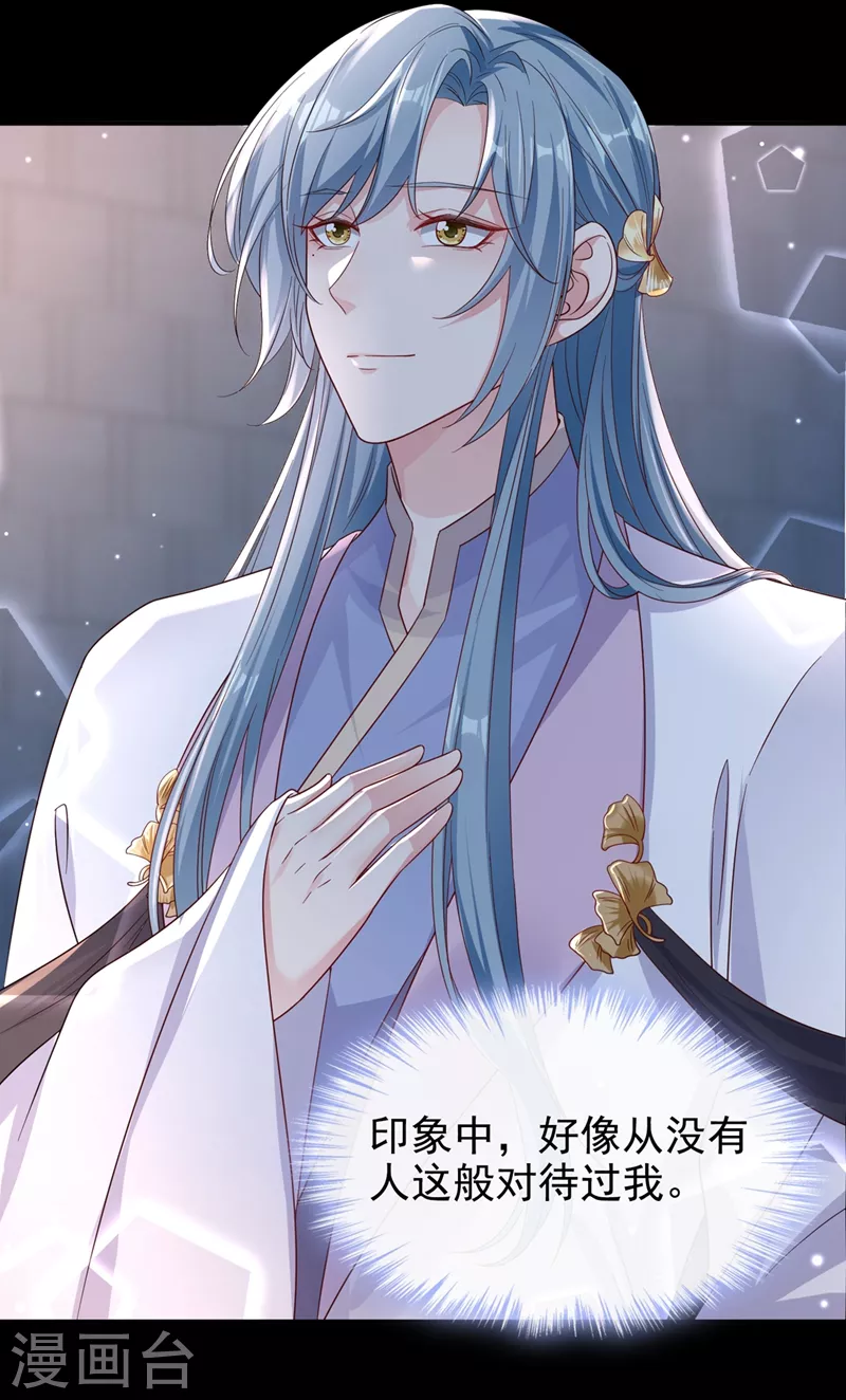 快穿系统：反派大佬不好惹韩漫全集-第95话 她竟敢枕着我的腿无删减无遮挡章节图片 
