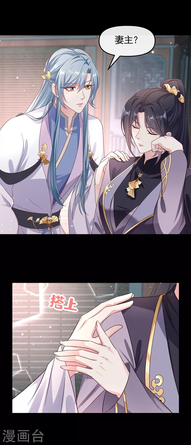 快穿系统：反派大佬不好惹韩漫全集-第95话 她竟敢枕着我的腿无删减无遮挡章节图片 