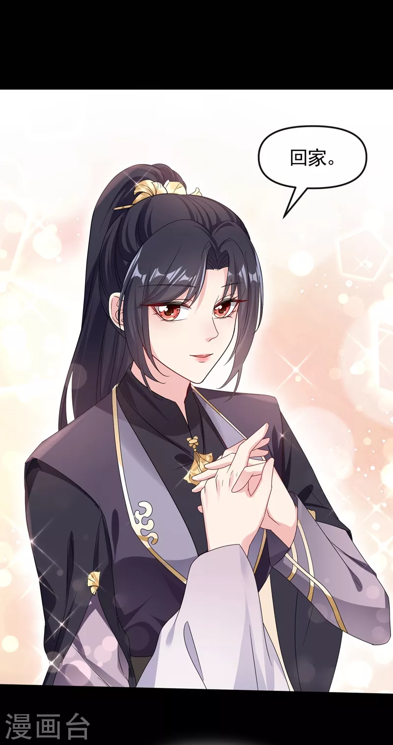 快穿系统：反派大佬不好惹韩漫全集-第95话 她竟敢枕着我的腿无删减无遮挡章节图片 