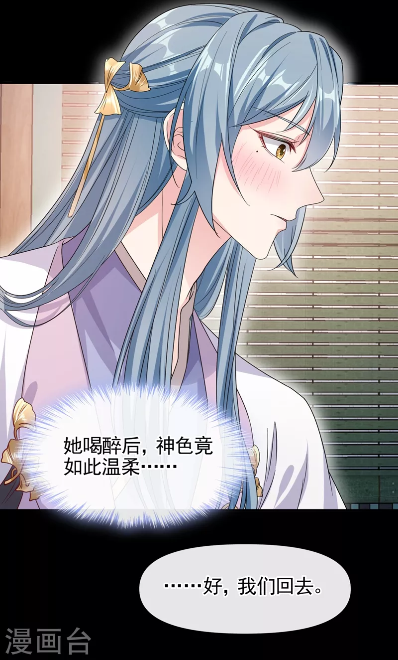 快穿系统：反派大佬不好惹韩漫全集-第95话 她竟敢枕着我的腿无删减无遮挡章节图片 