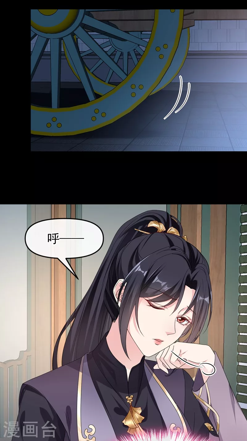 快穿系统：反派大佬不好惹韩漫全集-第95话 她竟敢枕着我的腿无删减无遮挡章节图片 