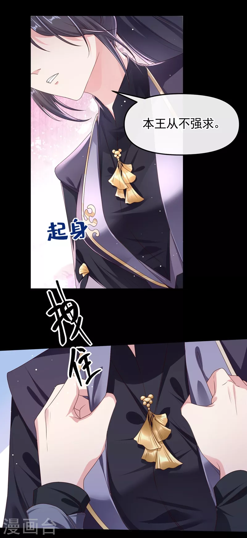 快穿系统：反派大佬不好惹韩漫全集-第97话 我，对她动心了无删减无遮挡章节图片 