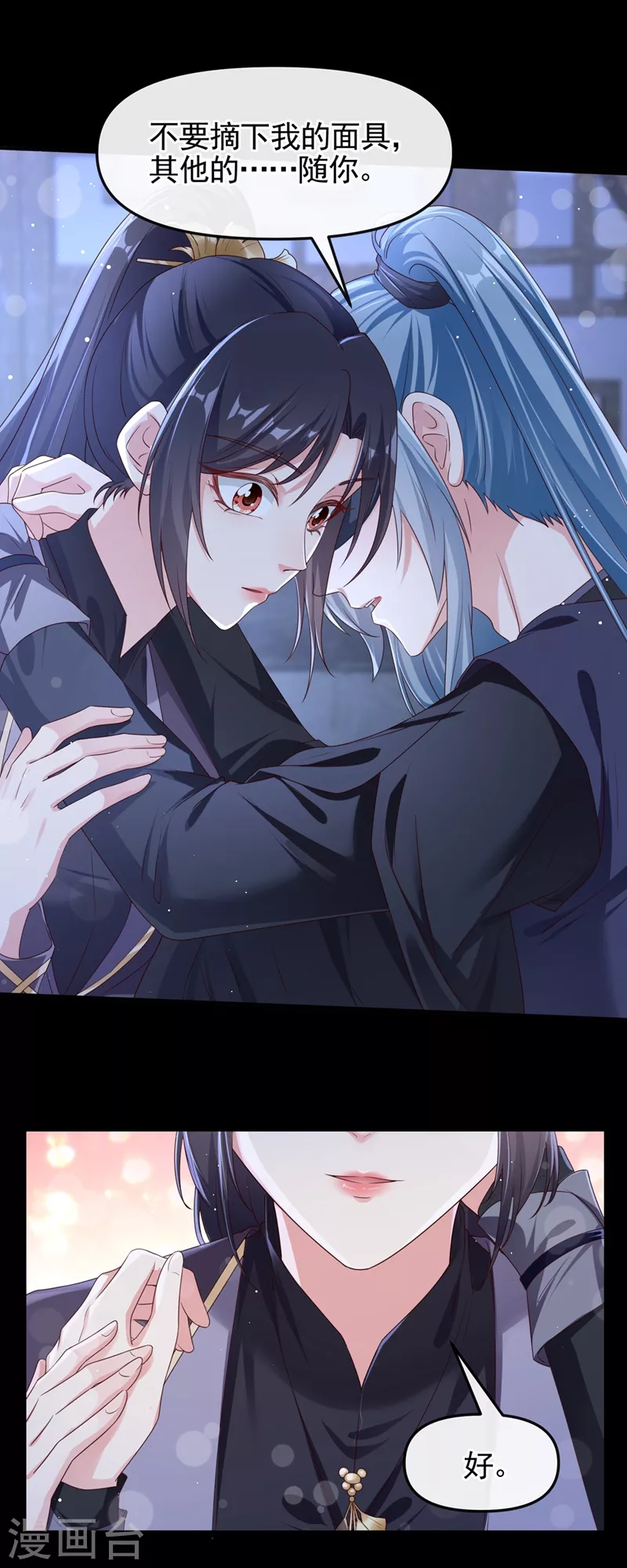 快穿系统：反派大佬不好惹韩漫全集-第97话 我，对她动心了无删减无遮挡章节图片 