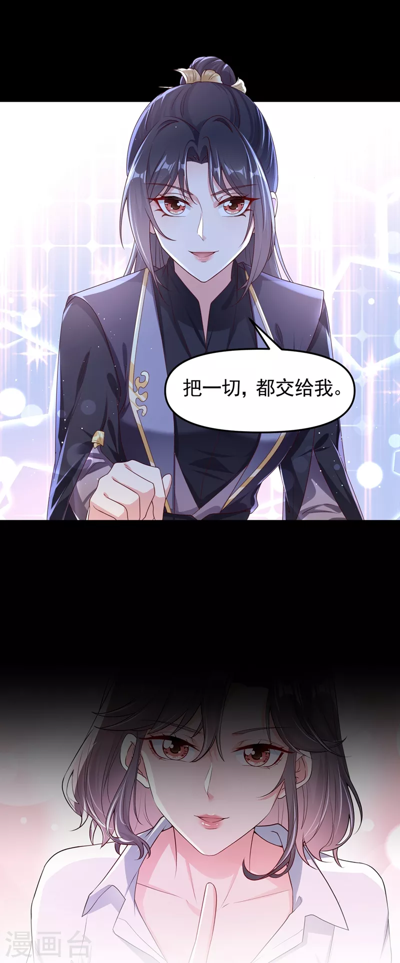 快穿系统：反派大佬不好惹韩漫全集-第97话 我，对她动心了无删减无遮挡章节图片 