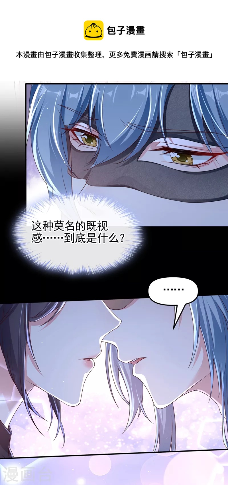 快穿系统：反派大佬不好惹韩漫全集-第97话 我，对她动心了无删减无遮挡章节图片 