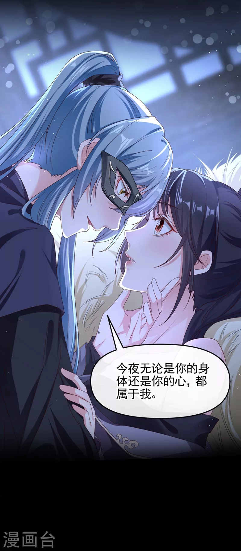 快穿系统：反派大佬不好惹韩漫全集-第97话 我，对她动心了无删减无遮挡章节图片 