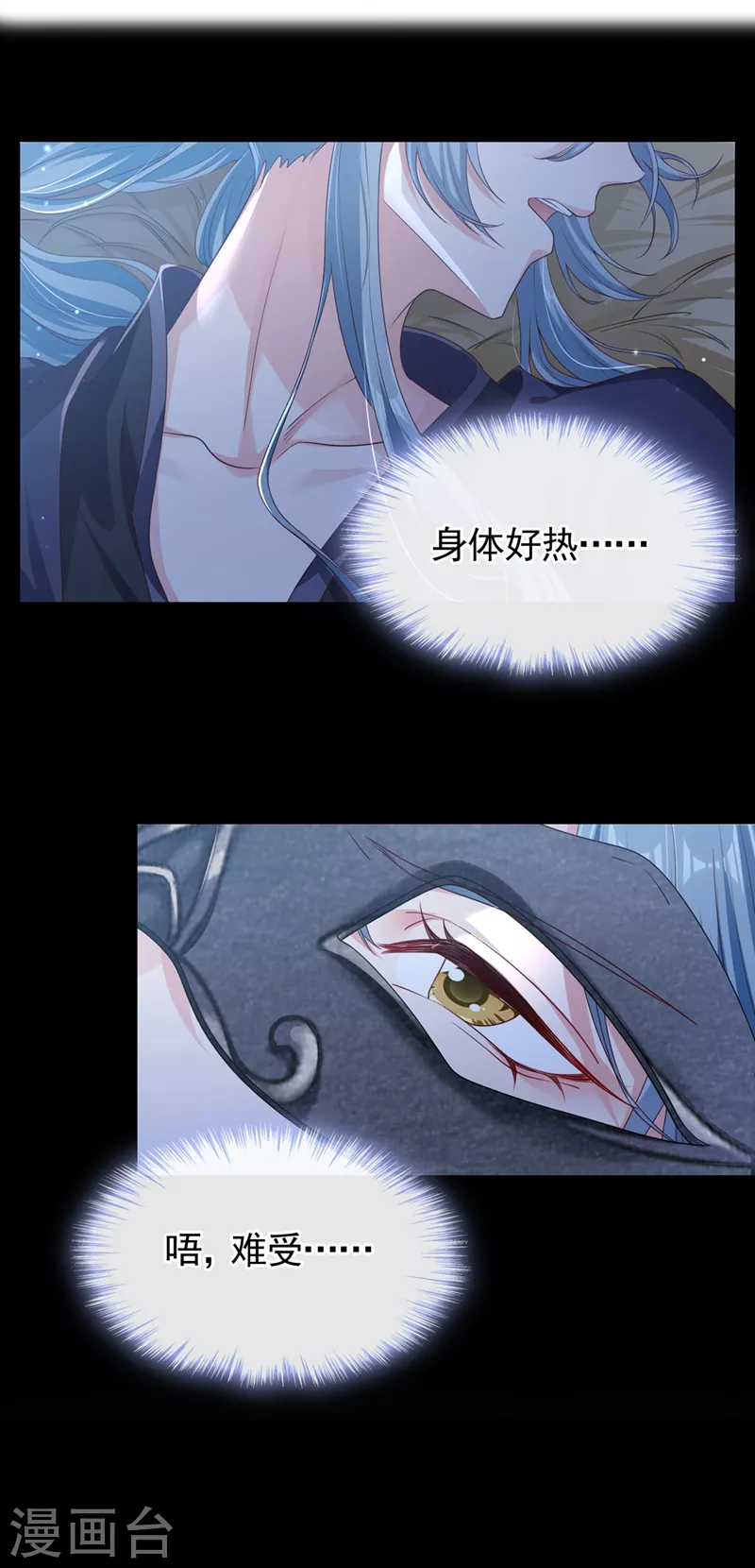 快穿系统：反派大佬不好惹韩漫全集-第97话 我，对她动心了无删减无遮挡章节图片 