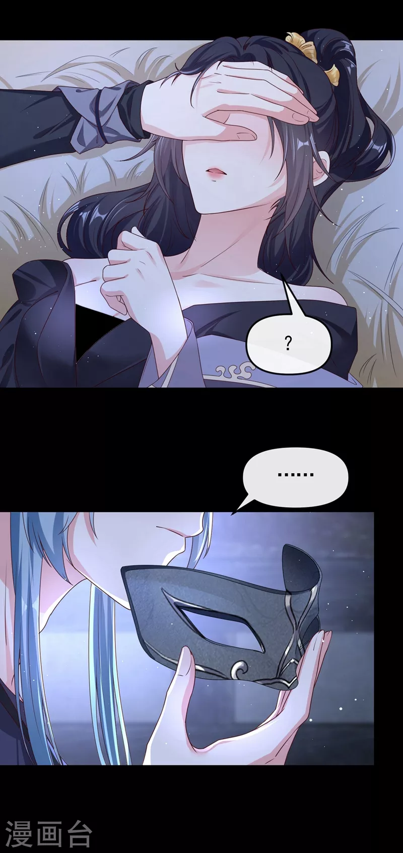 快穿系统：反派大佬不好惹韩漫全集-第97话 我，对她动心了无删减无遮挡章节图片 