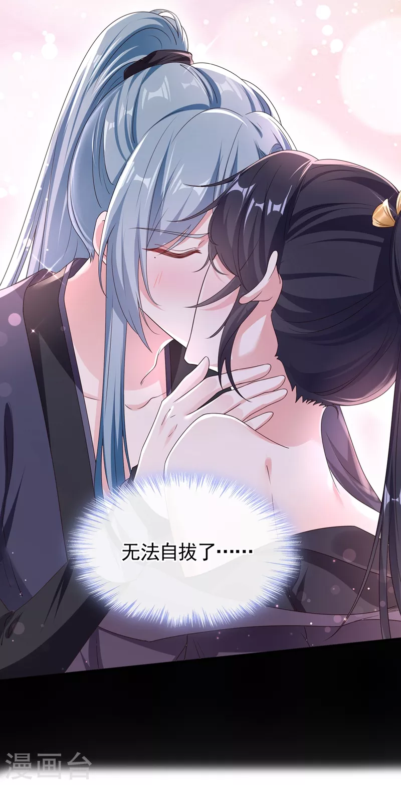 快穿系统：反派大佬不好惹韩漫全集-第97话 我，对她动心了无删减无遮挡章节图片 