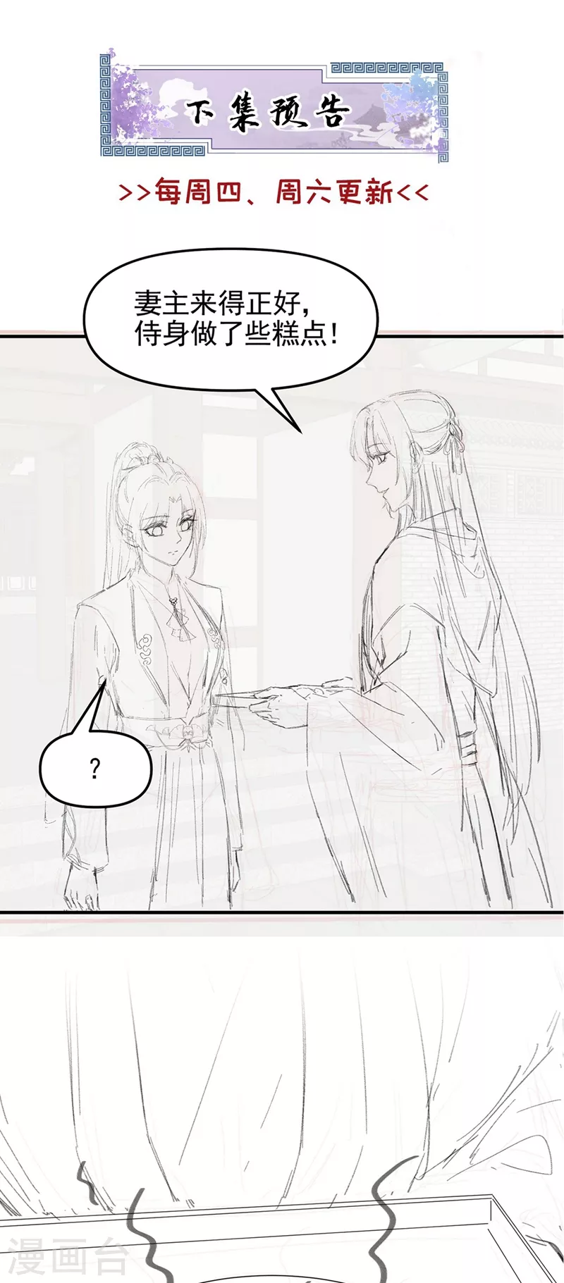 快穿系统：反派大佬不好惹韩漫全集-第97话 我，对她动心了无删减无遮挡章节图片 