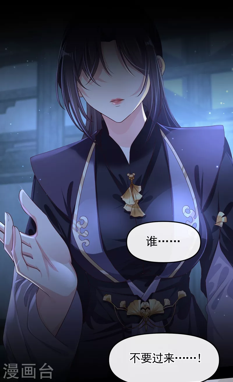 快穿系统：反派大佬不好惹韩漫全集-第97话 我，对她动心了无删减无遮挡章节图片 