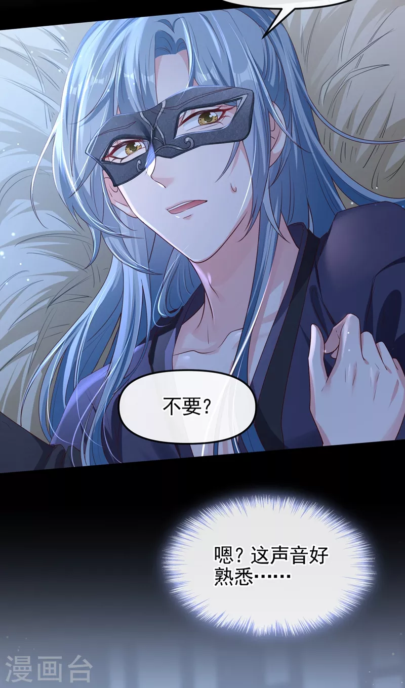 快穿系统：反派大佬不好惹韩漫全集-第97话 我，对她动心了无删减无遮挡章节图片 