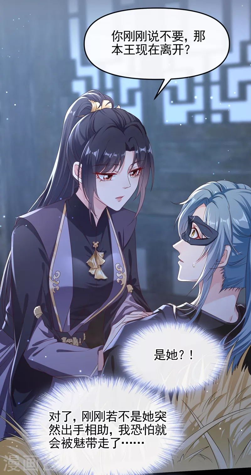 快穿系统：反派大佬不好惹韩漫全集-第97话 我，对她动心了无删减无遮挡章节图片 