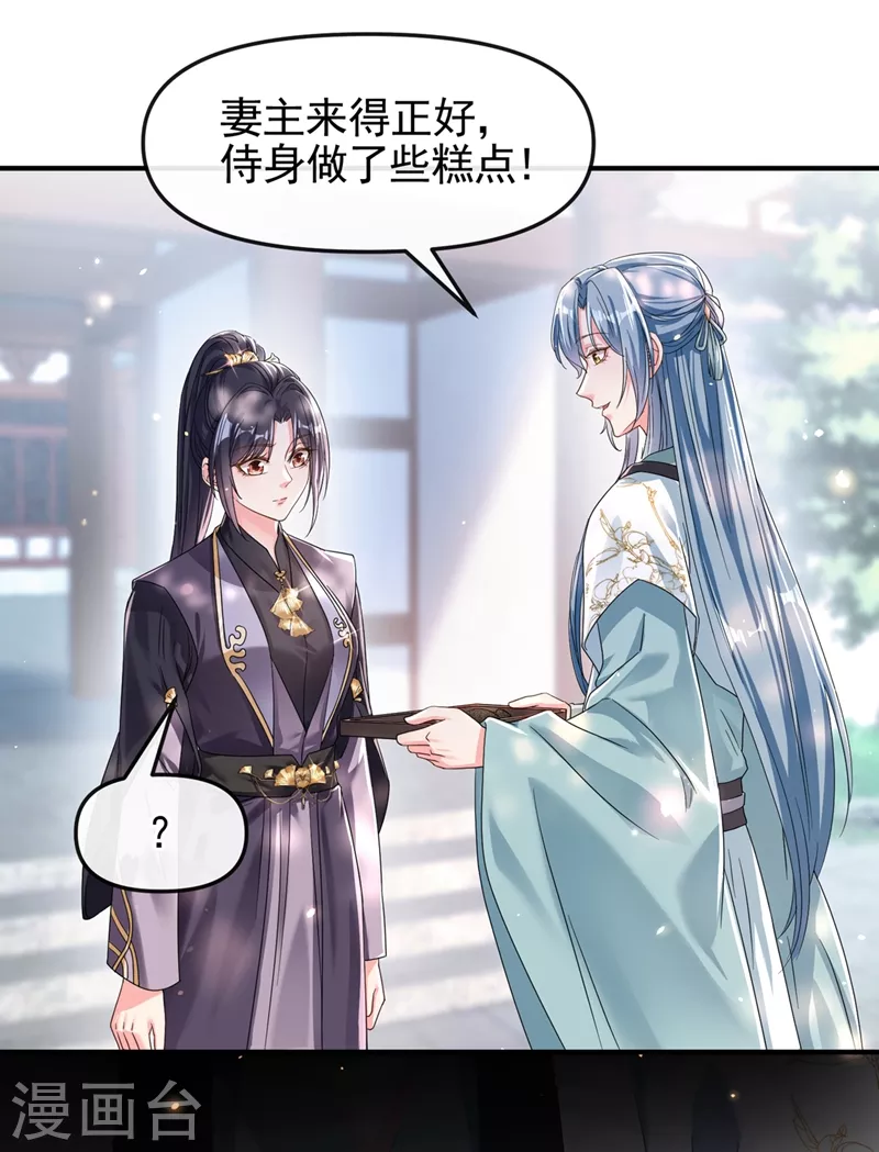 快穿系统：反派大佬不好惹韩漫全集-第98话 她竟然还有他人？！无删减无遮挡章节图片 