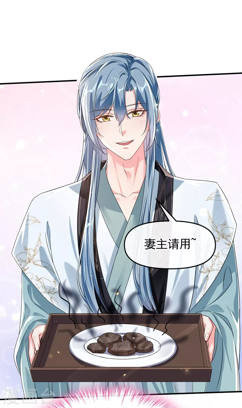快穿系统：反派大佬不好惹韩漫全集-第98话 她竟然还有他人？！无删减无遮挡章节图片 