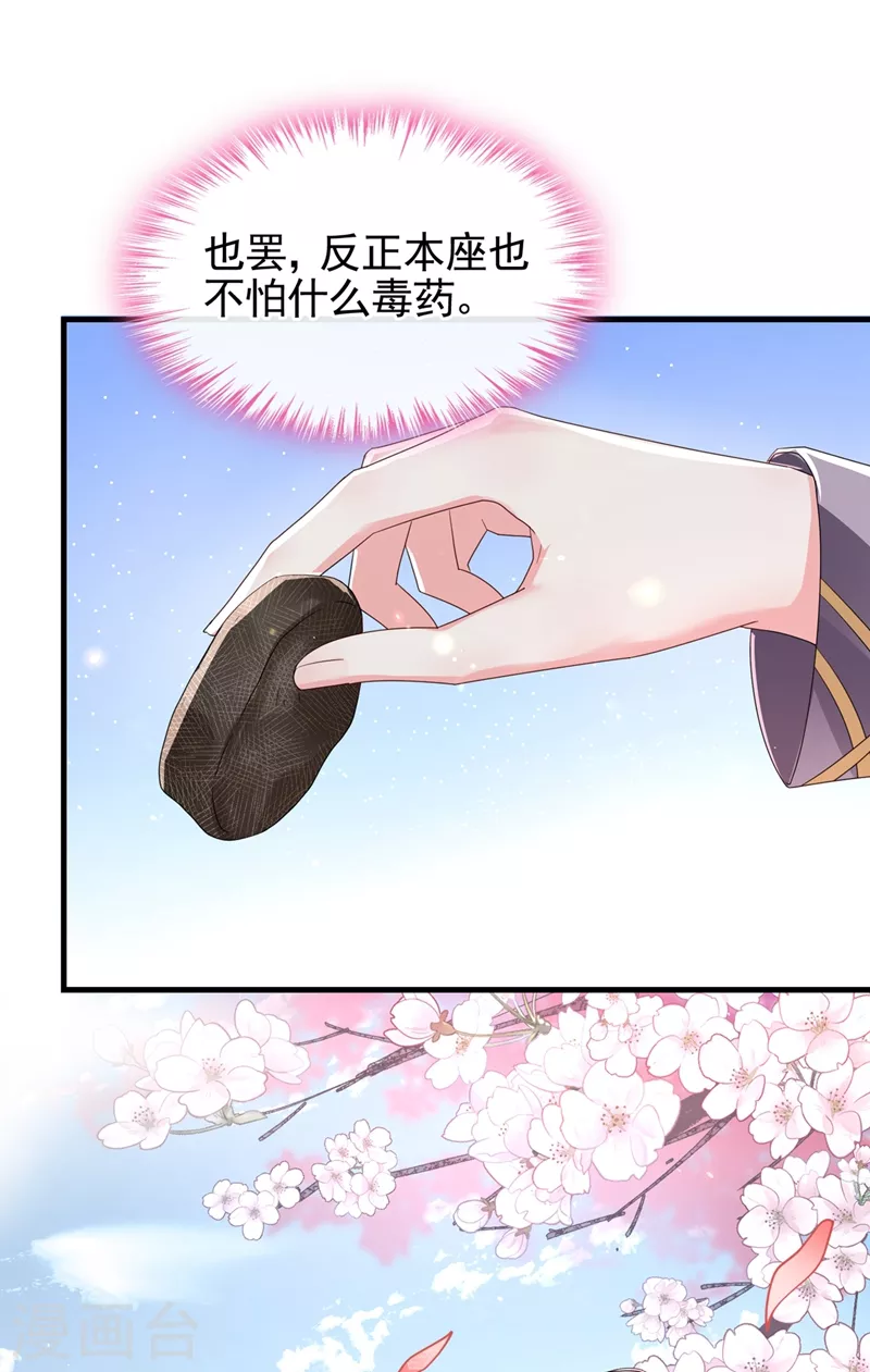 快穿系统：反派大佬不好惹韩漫全集-第98话 她竟然还有他人？！无删减无遮挡章节图片 