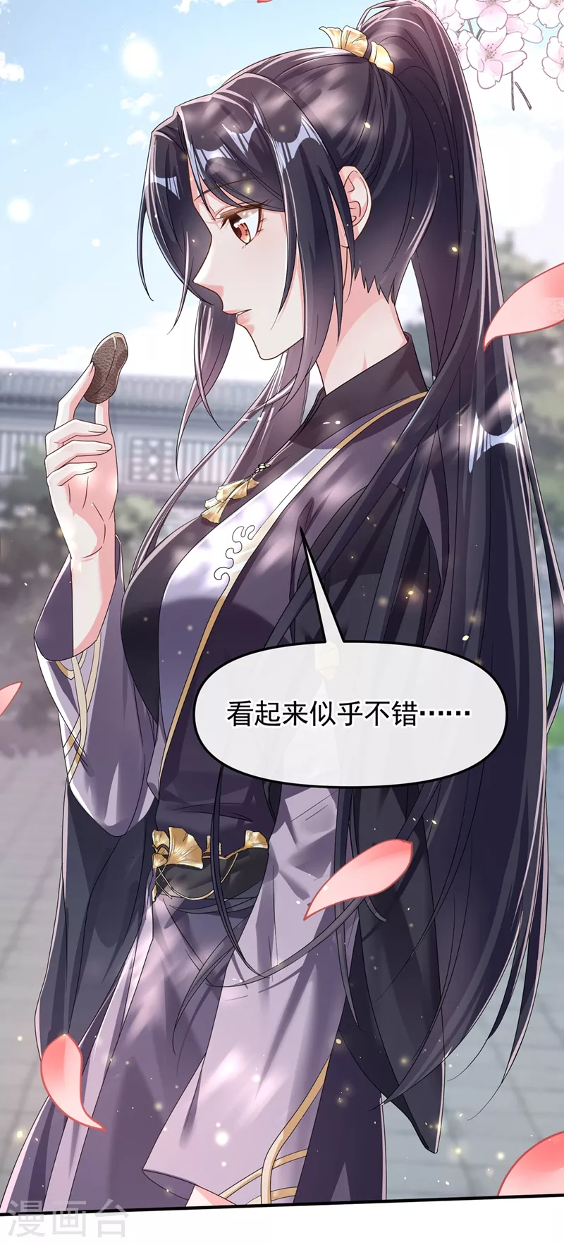 快穿系统：反派大佬不好惹韩漫全集-第98话 她竟然还有他人？！无删减无遮挡章节图片 