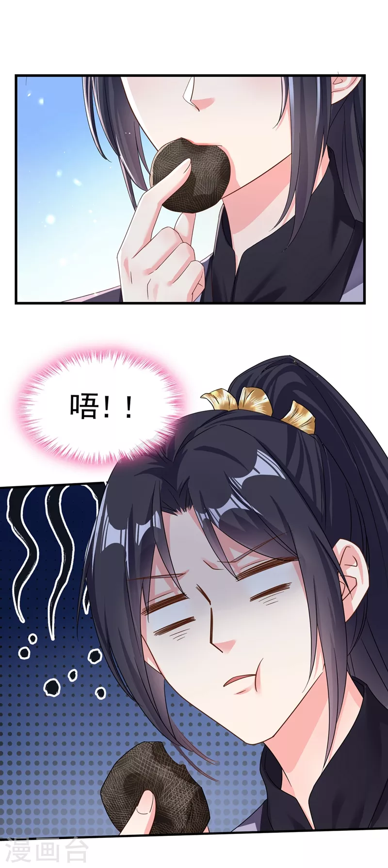 快穿系统：反派大佬不好惹韩漫全集-第98话 她竟然还有他人？！无删减无遮挡章节图片 
