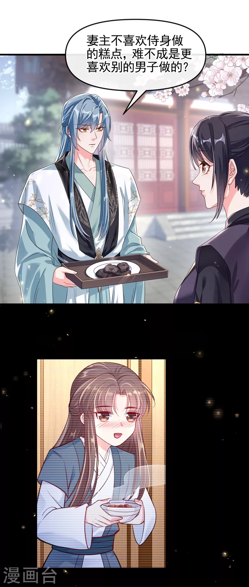 快穿系统：反派大佬不好惹韩漫全集-第98话 她竟然还有他人？！无删减无遮挡章节图片 