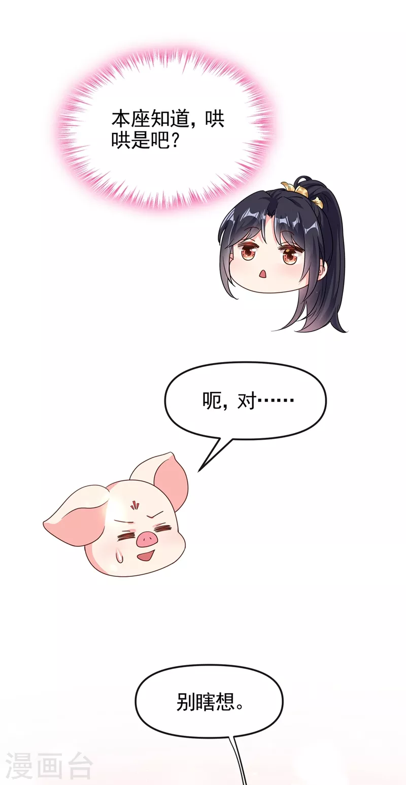 快穿系统：反派大佬不好惹韩漫全集-第98话 她竟然还有他人？！无删减无遮挡章节图片 