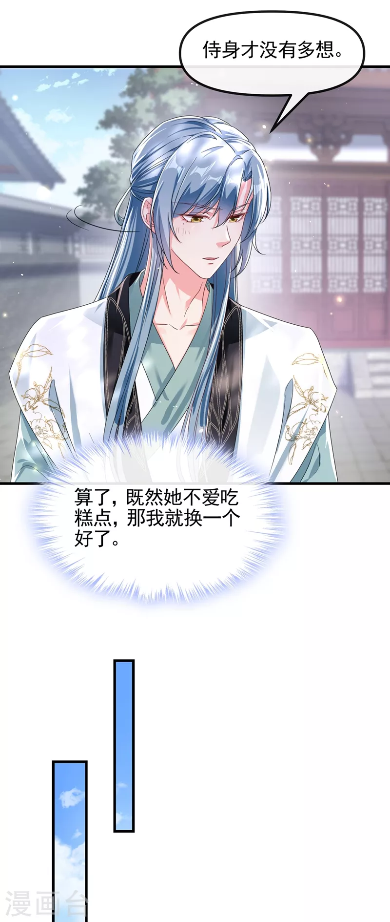 快穿系统：反派大佬不好惹韩漫全集-第98话 她竟然还有他人？！无删减无遮挡章节图片 