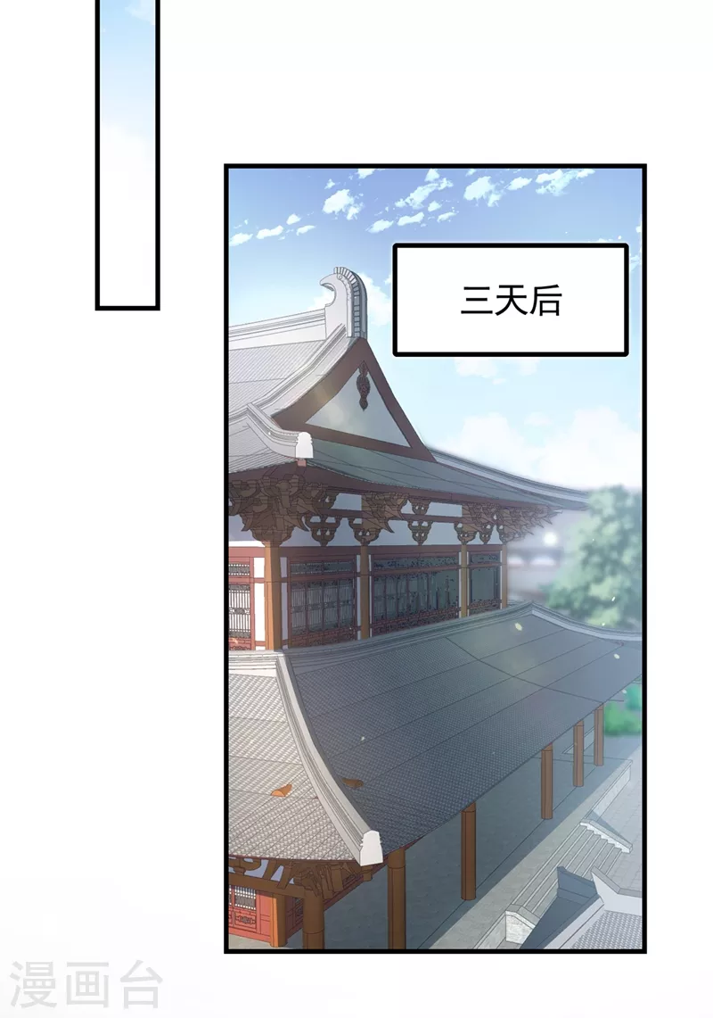 快穿系统：反派大佬不好惹韩漫全集-第98话 她竟然还有他人？！无删减无遮挡章节图片 