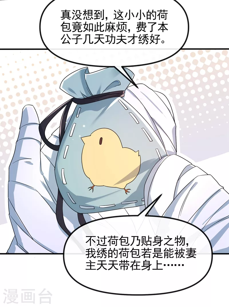 快穿系统：反派大佬不好惹韩漫全集-第98话 她竟然还有他人？！无删减无遮挡章节图片 