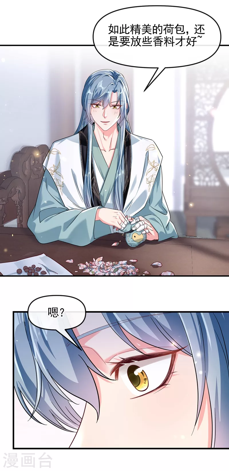 快穿系统：反派大佬不好惹韩漫全集-第98话 她竟然还有他人？！无删减无遮挡章节图片 
