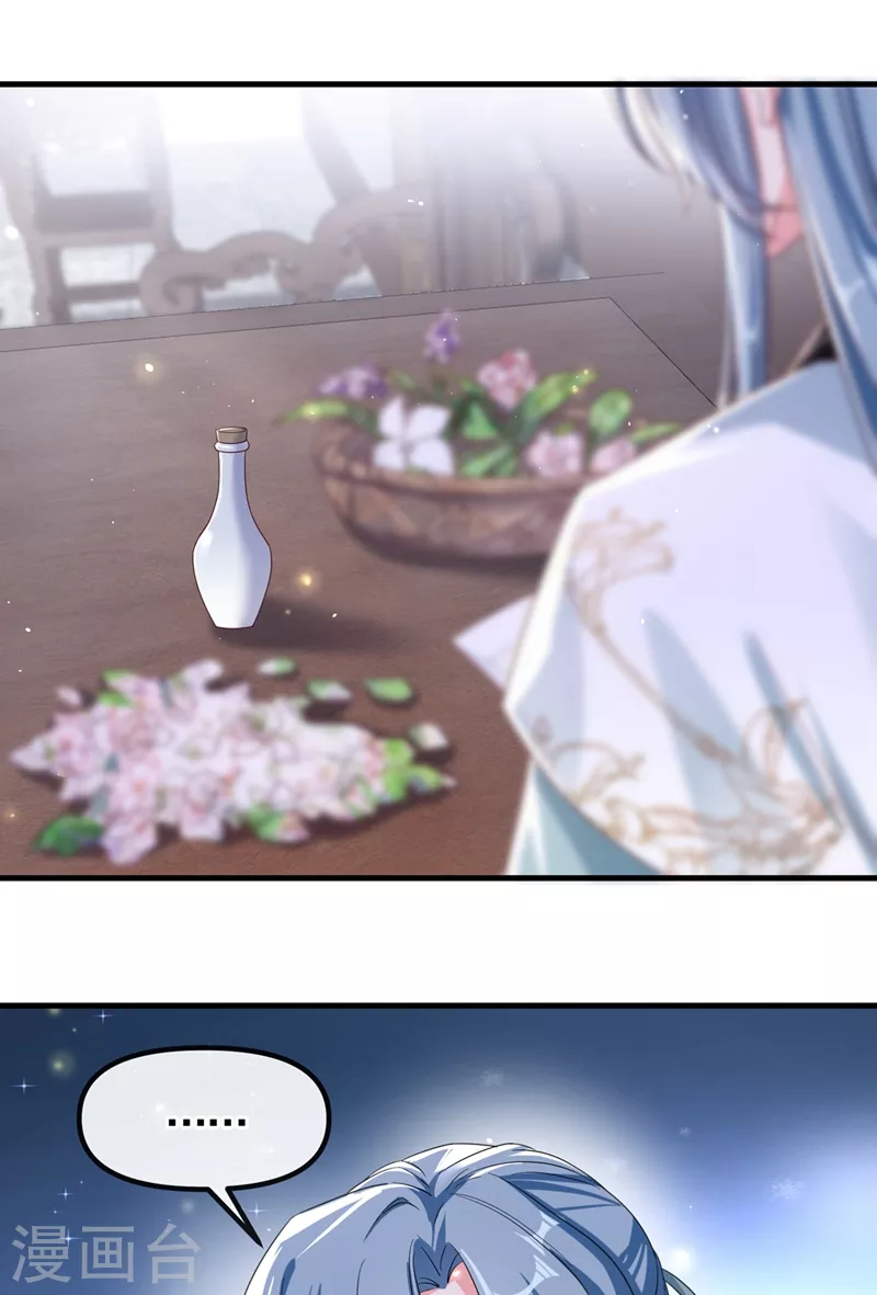 快穿系统：反派大佬不好惹韩漫全集-第98话 她竟然还有他人？！无删减无遮挡章节图片 