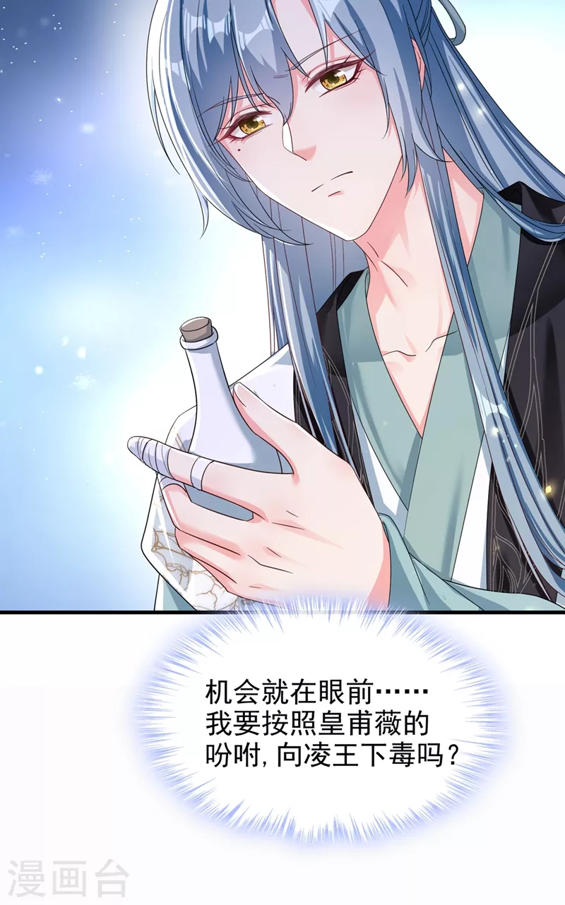 快穿系统：反派大佬不好惹韩漫全集-第98话 她竟然还有他人？！无删减无遮挡章节图片 