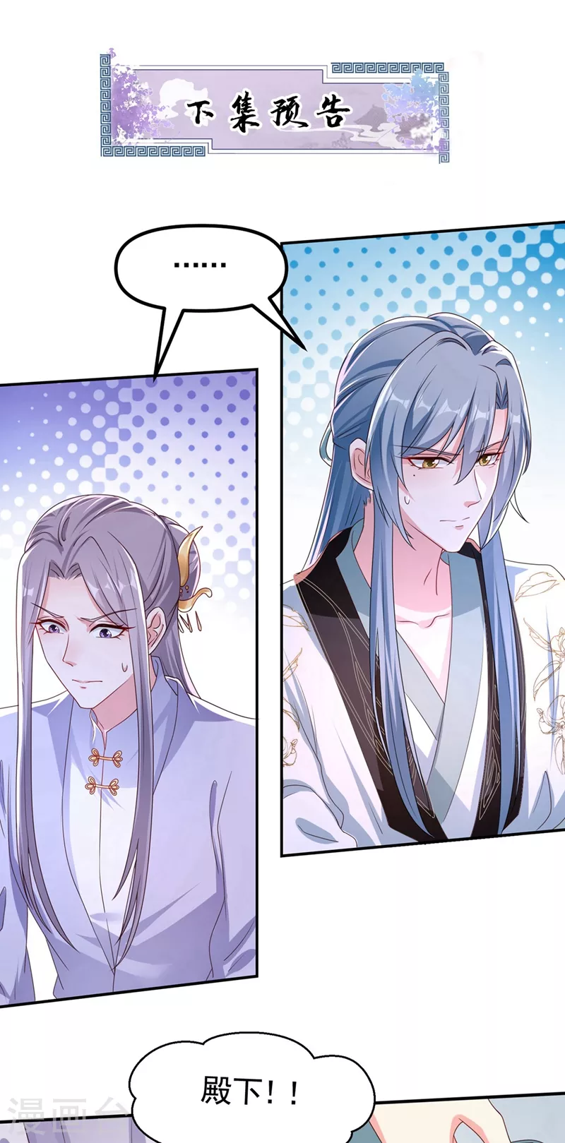 快穿系统：反派大佬不好惹韩漫全集-第98话 她竟然还有他人？！无删减无遮挡章节图片 