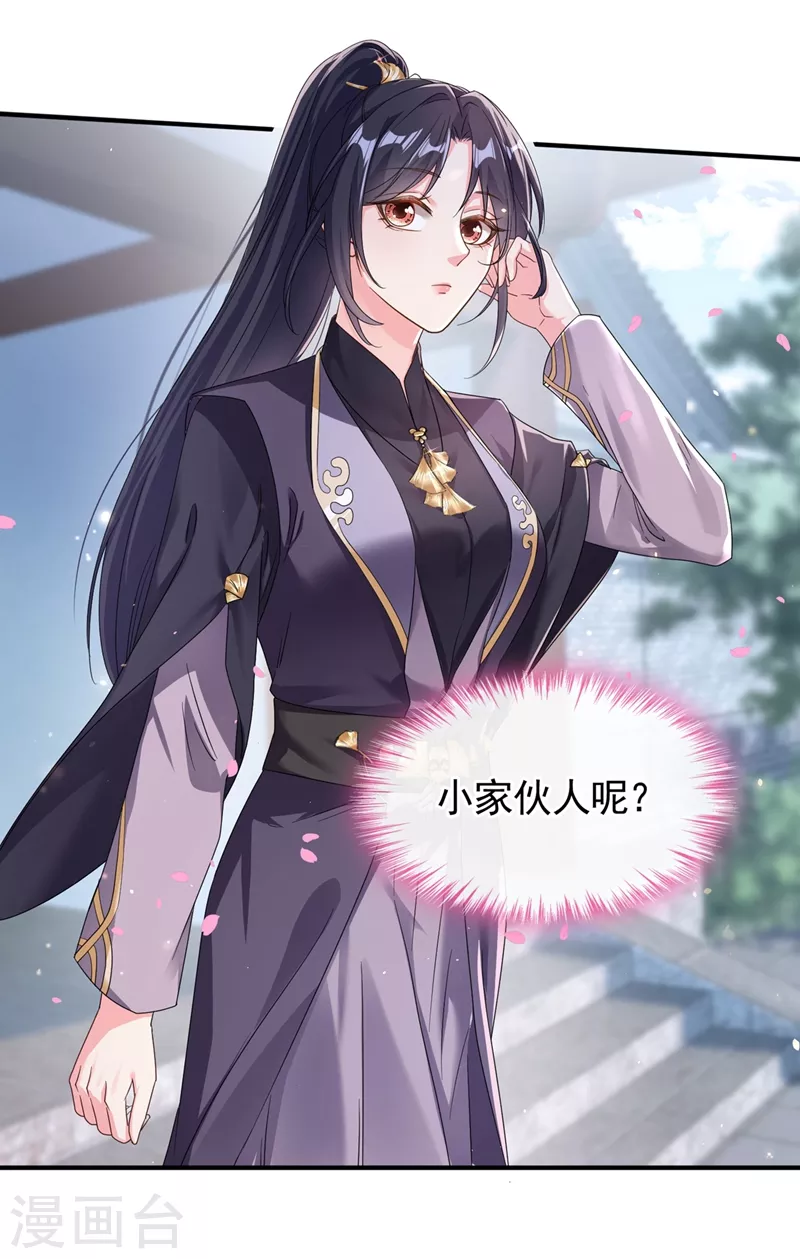 快穿系统：反派大佬不好惹韩漫全集-第98话 她竟然还有他人？！无删减无遮挡章节图片 