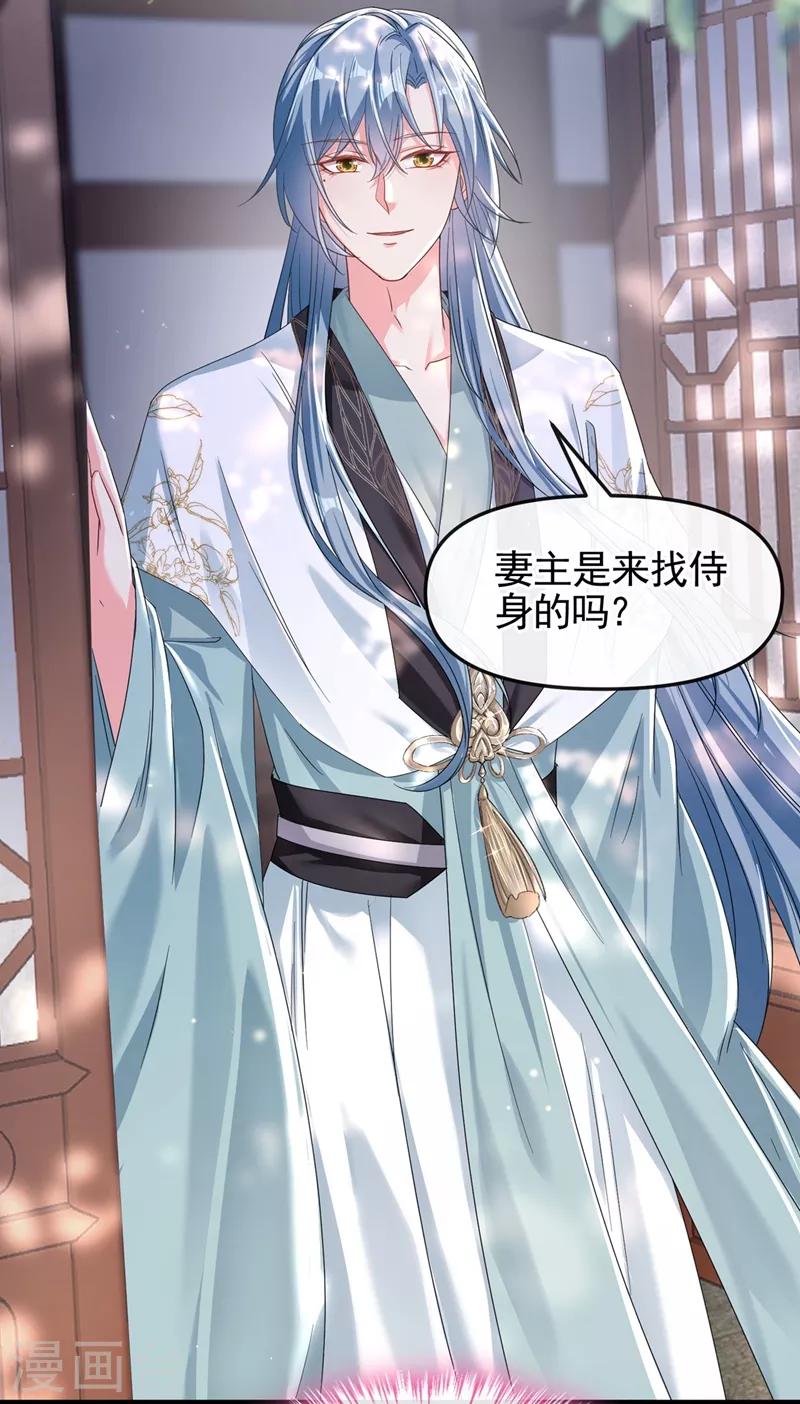 快穿系统：反派大佬不好惹韩漫全集-第98话 她竟然还有他人？！无删减无遮挡章节图片 