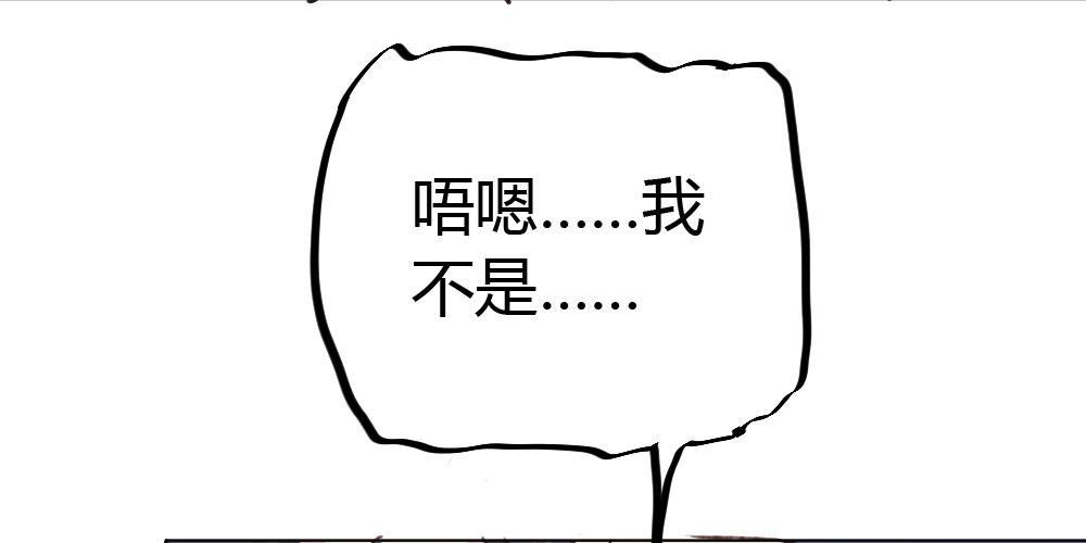 快从我身上下去！韩漫全集-预告无删减无遮挡章节图片 