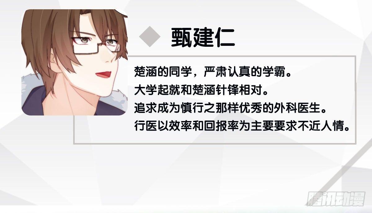 快从我身上下去！韩漫全集-预告无删减无遮挡章节图片 