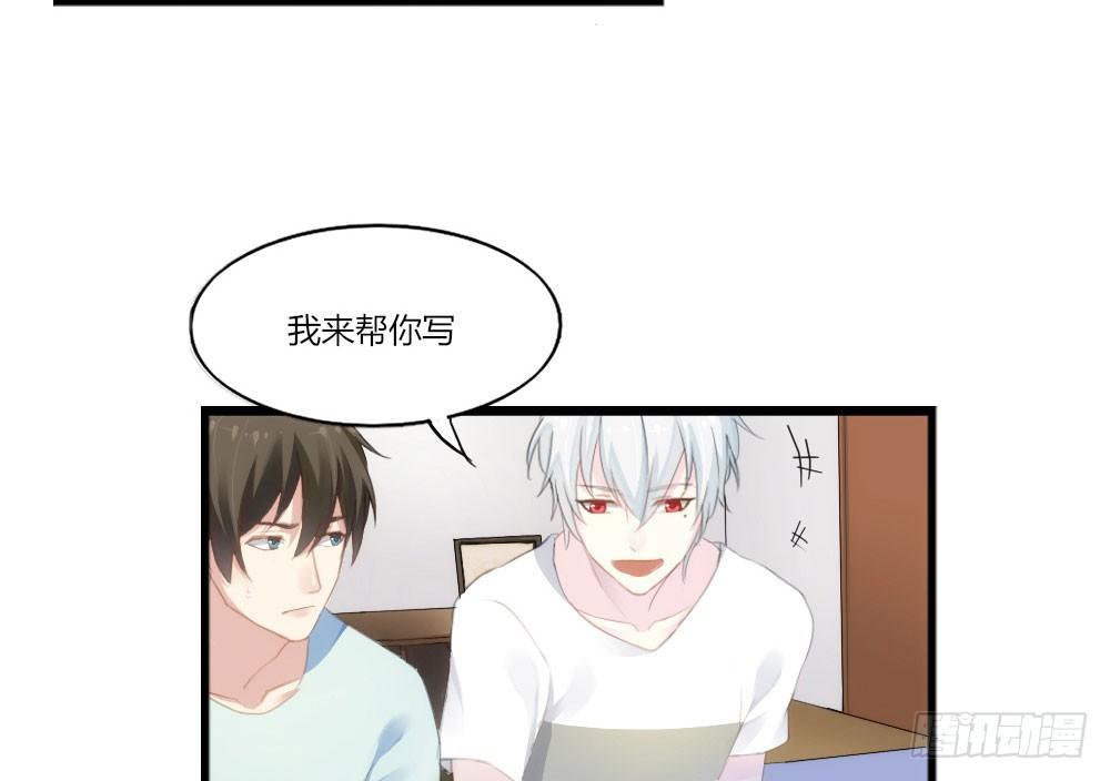 快从我身上下去！韩漫全集-第1话-他是幽灵无删减无遮挡章节图片 
