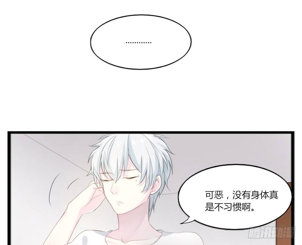快从我身上下去！韩漫全集-第1话-他是幽灵无删减无遮挡章节图片 