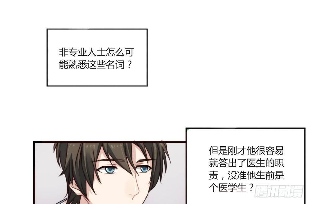 快从我身上下去！韩漫全集-第1话-他是幽灵无删减无遮挡章节图片 