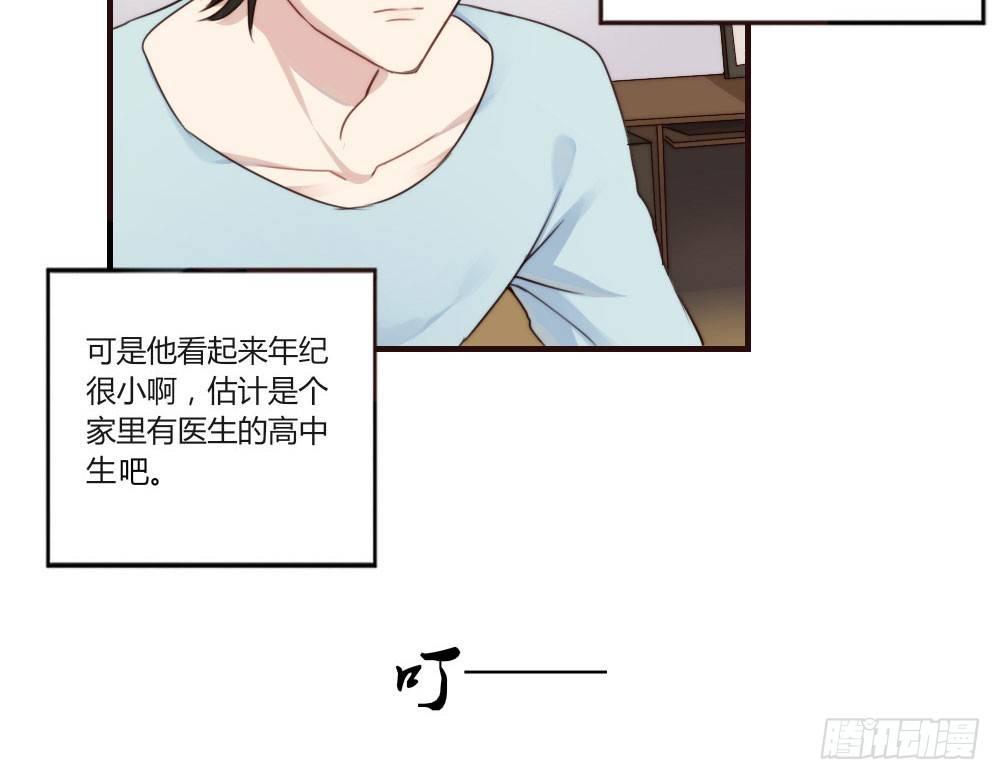 快从我身上下去！韩漫全集-第1话-他是幽灵无删减无遮挡章节图片 