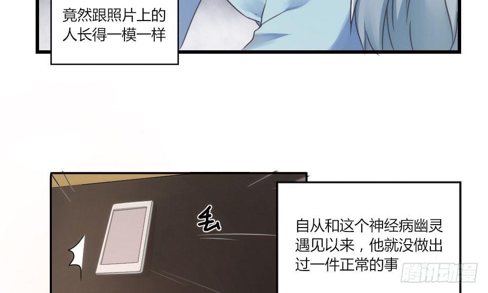 快从我身上下去！韩漫全集-第1话-他是幽灵无删减无遮挡章节图片 