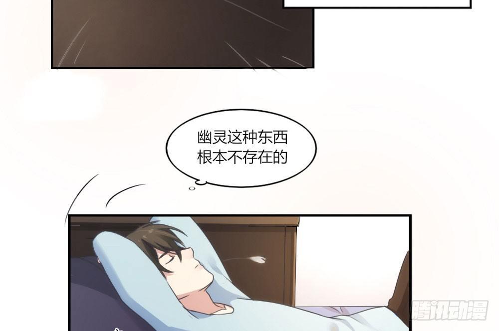 快从我身上下去！韩漫全集-第1话-他是幽灵无删减无遮挡章节图片 