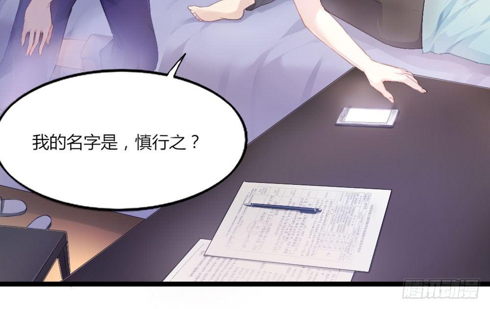 快从我身上下去！韩漫全集-第1话-他是幽灵无删减无遮挡章节图片 