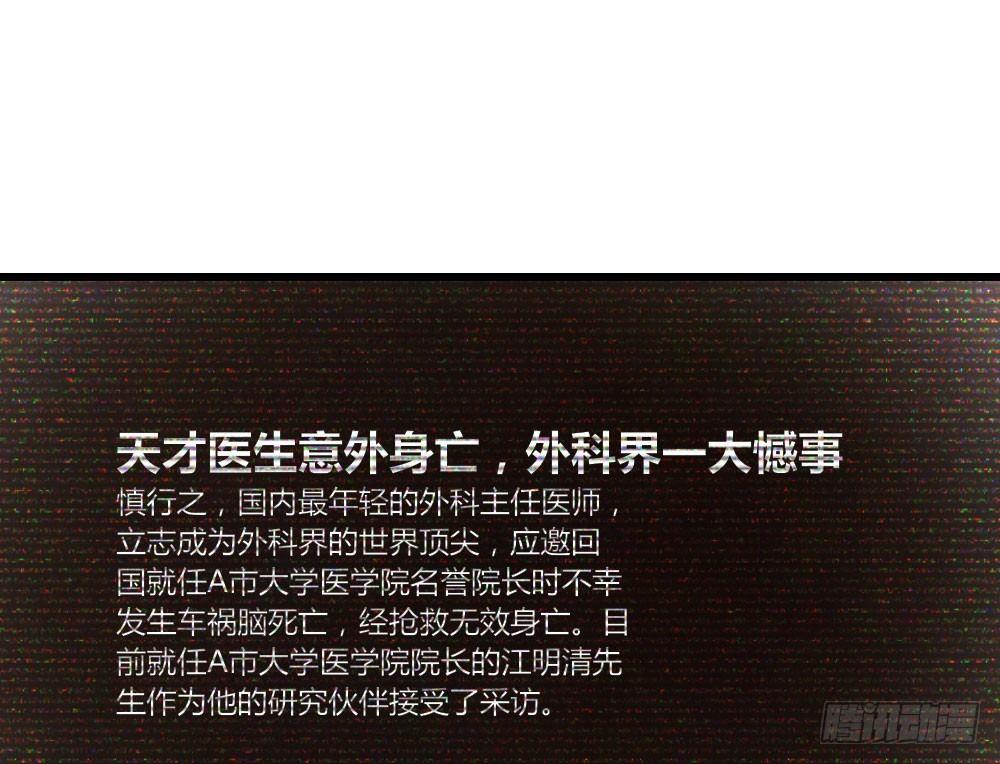 快从我身上下去！韩漫全集-第1话-他是幽灵无删减无遮挡章节图片 