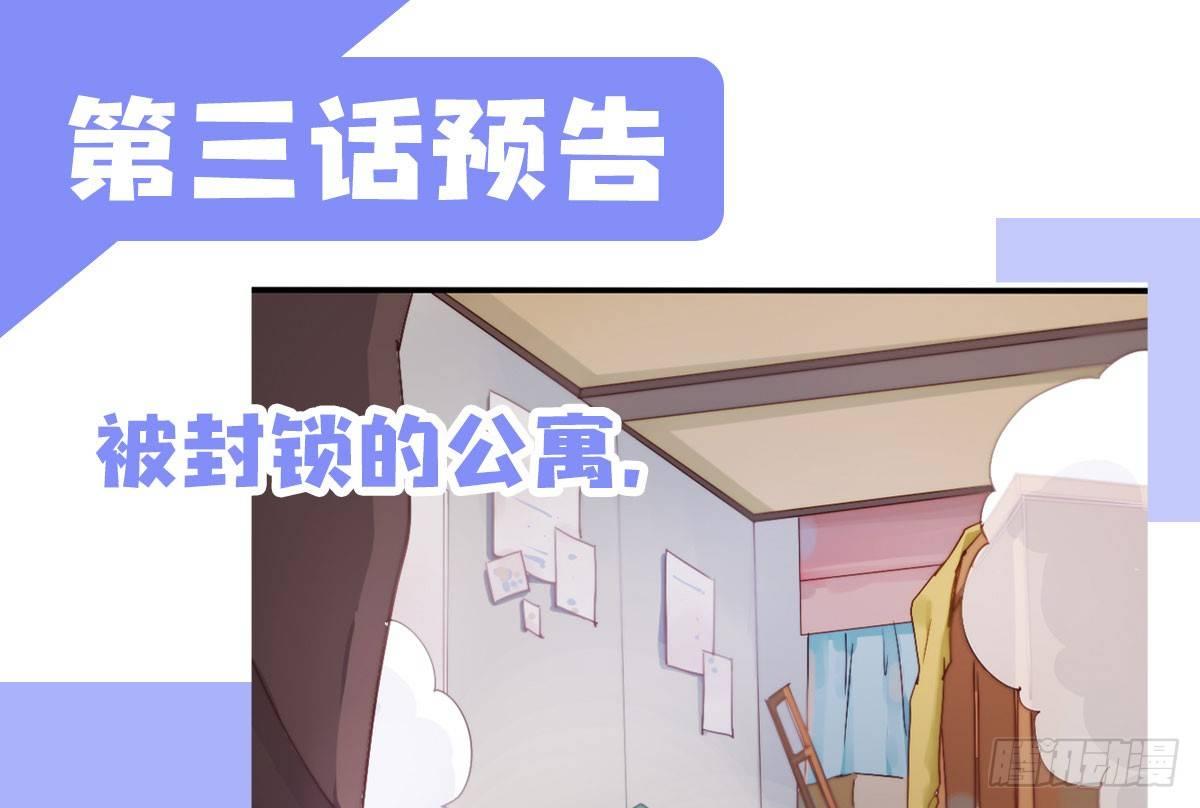 快从我身上下去！韩漫全集-第1话-他是幽灵无删减无遮挡章节图片 