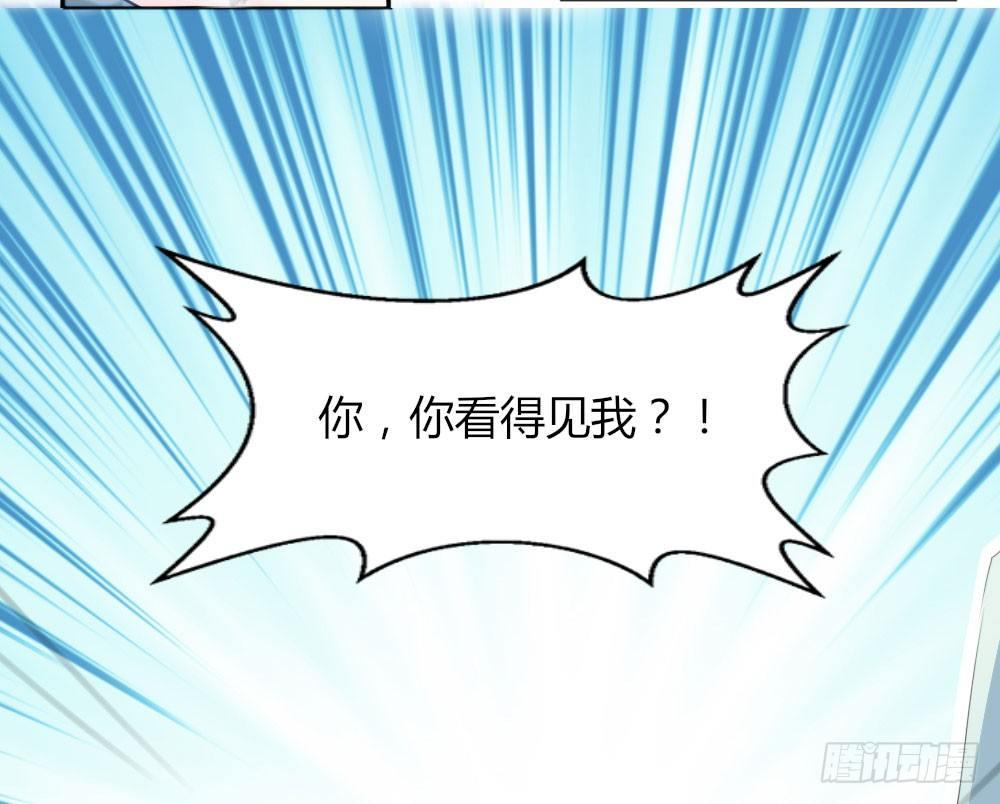 快从我身上下去！韩漫全集-第1话-他是幽灵无删减无遮挡章节图片 