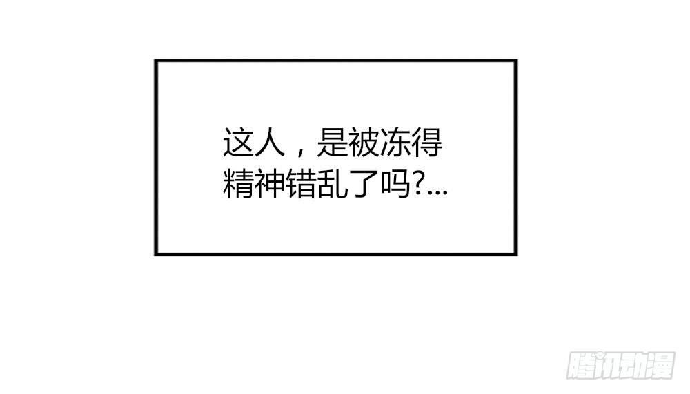 快从我身上下去！韩漫全集-第1话-他是幽灵无删减无遮挡章节图片 