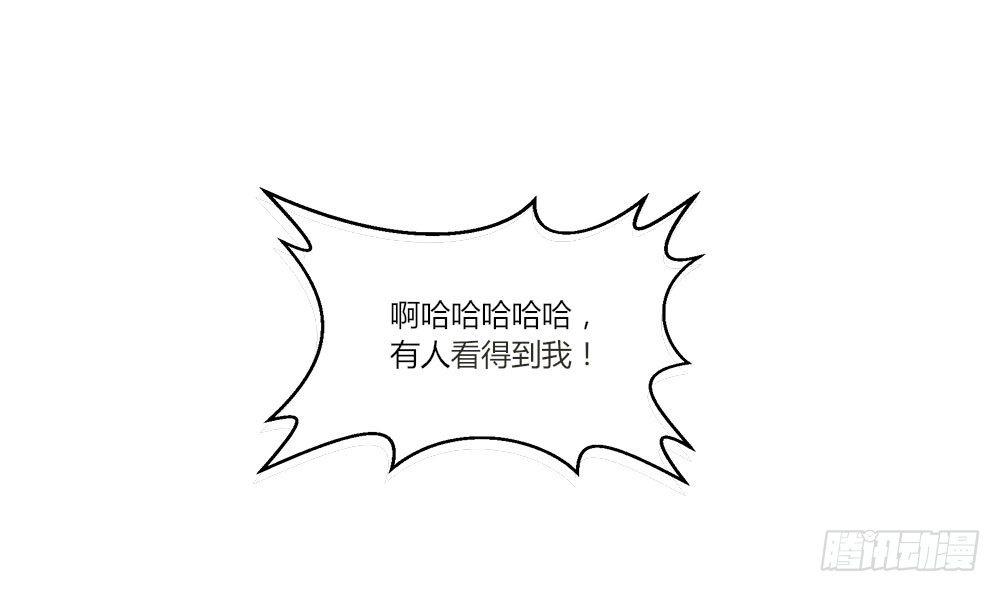 快从我身上下去！韩漫全集-第1话-他是幽灵无删减无遮挡章节图片 