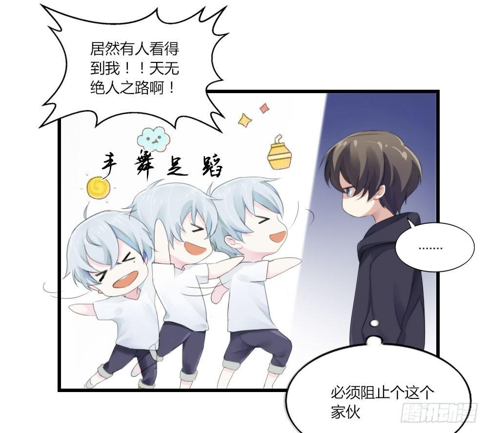 快从我身上下去！韩漫全集-第1话-他是幽灵无删减无遮挡章节图片 