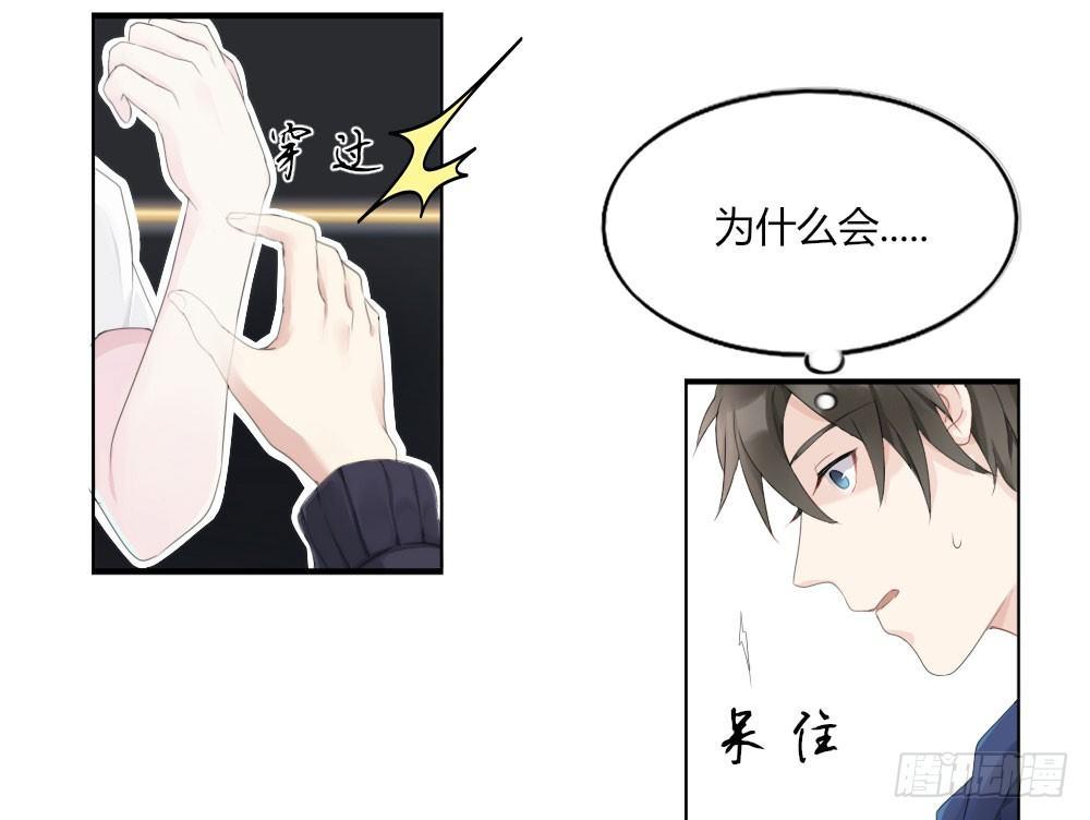 快从我身上下去！韩漫全集-第1话-他是幽灵无删减无遮挡章节图片 